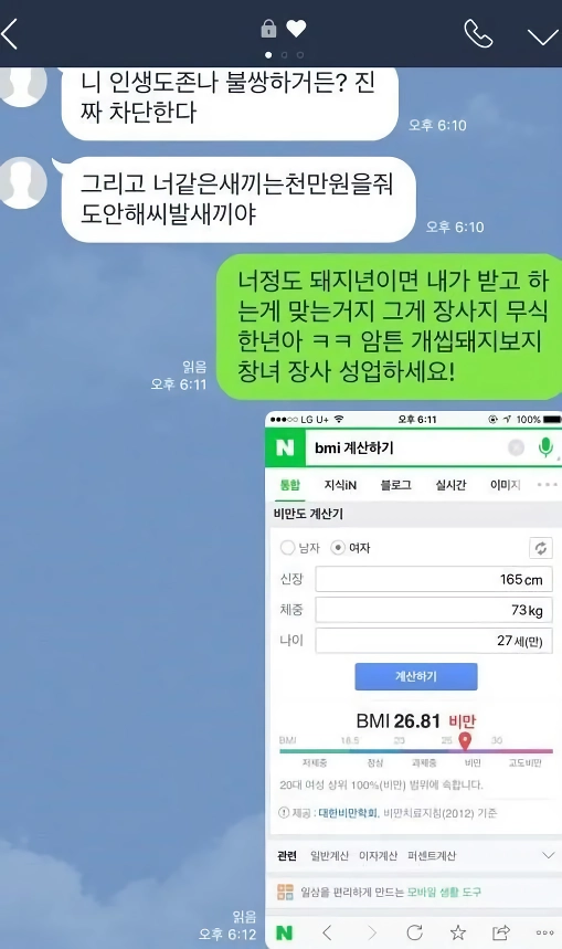 D컵녀와의 대화.jpg