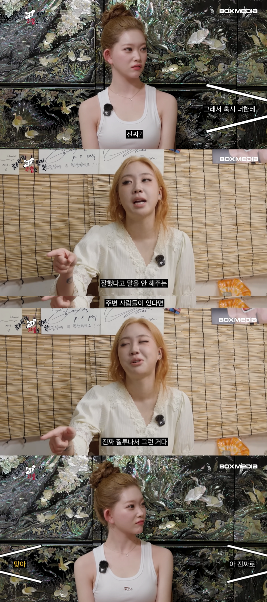 스태프피셜 이영지가 우는거 처음 봤다는 차쥐뿔 내용