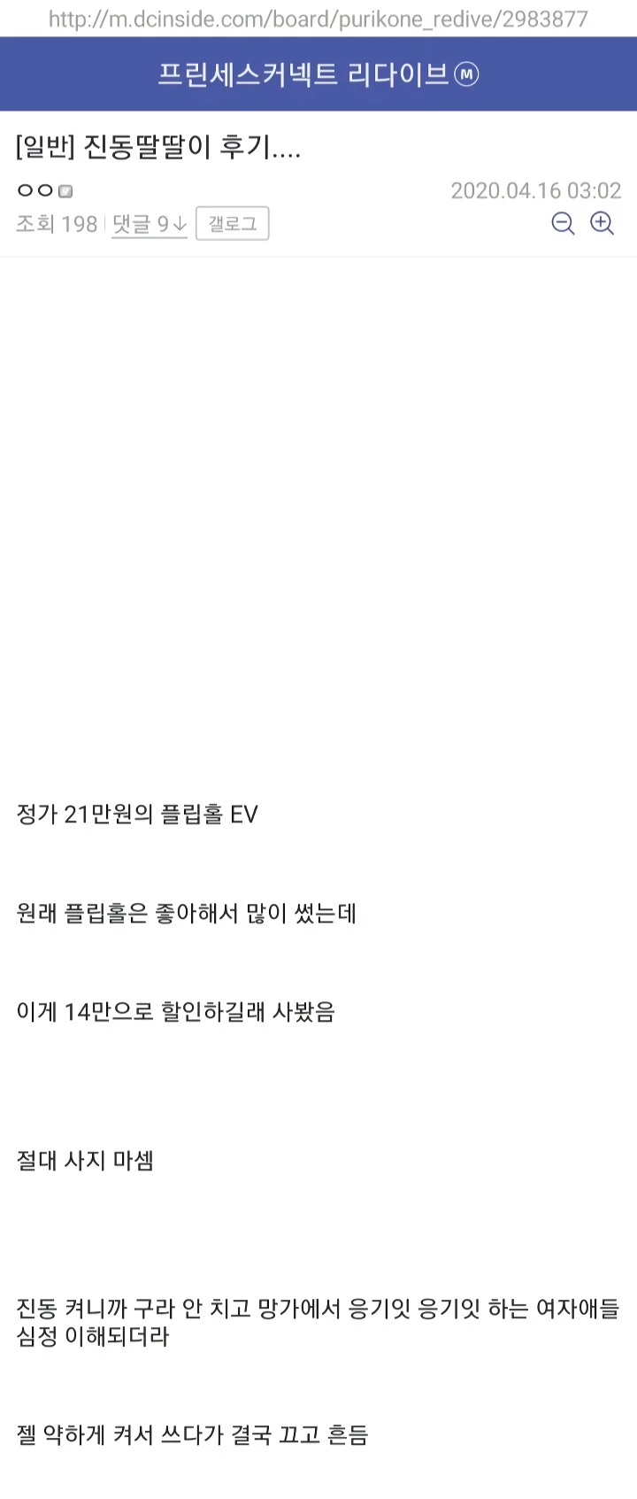 남자를 암컷으로 만들어준다는 용품.jpg
