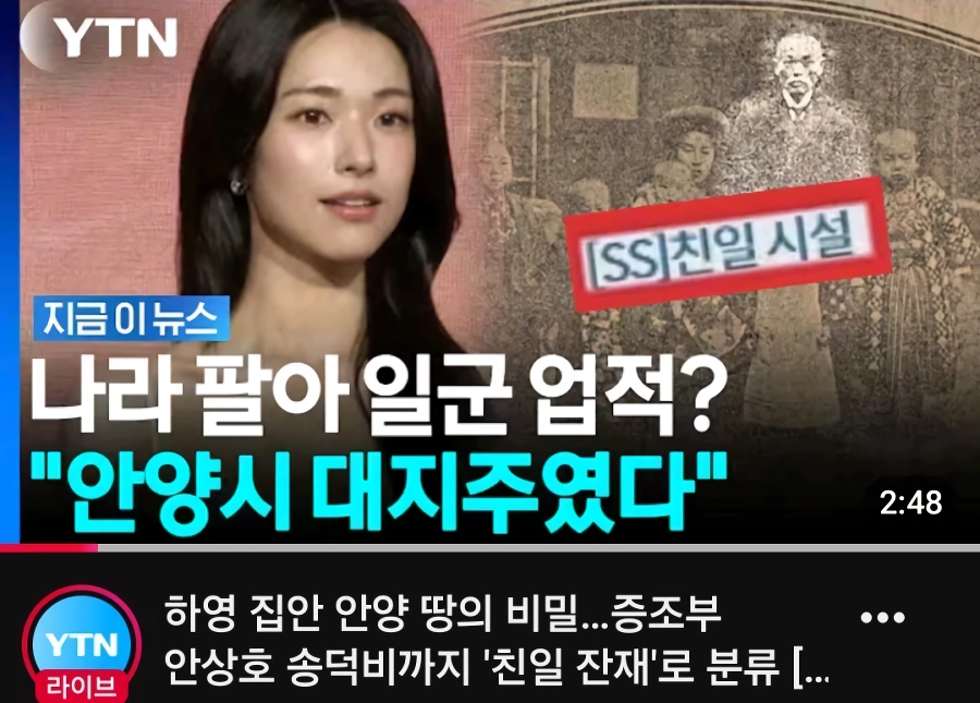친일파 후손 배우 근황