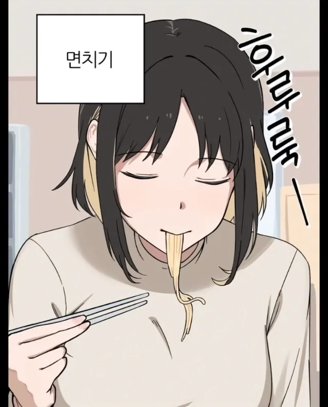 남친 때문에 식습관이 바뀐 여자