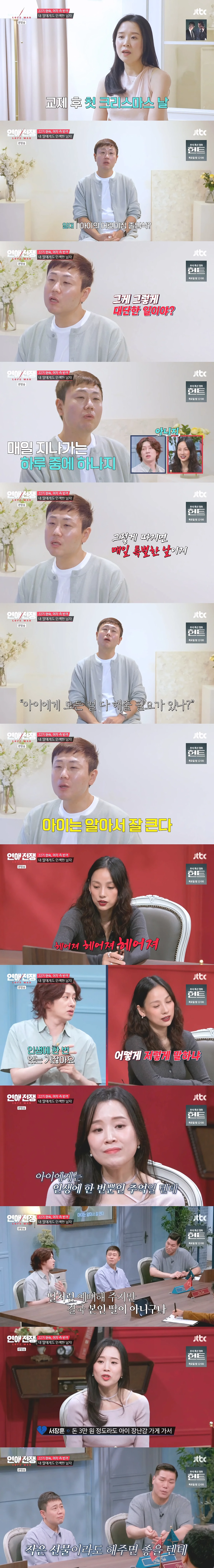 애 낳다 죽을뻔한 여자에게 아이를 또 낳아달란 돌돌싱