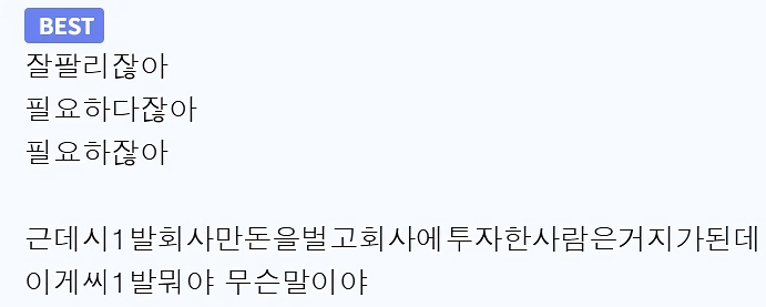 돈 잘버는 반도체 회사들 특징