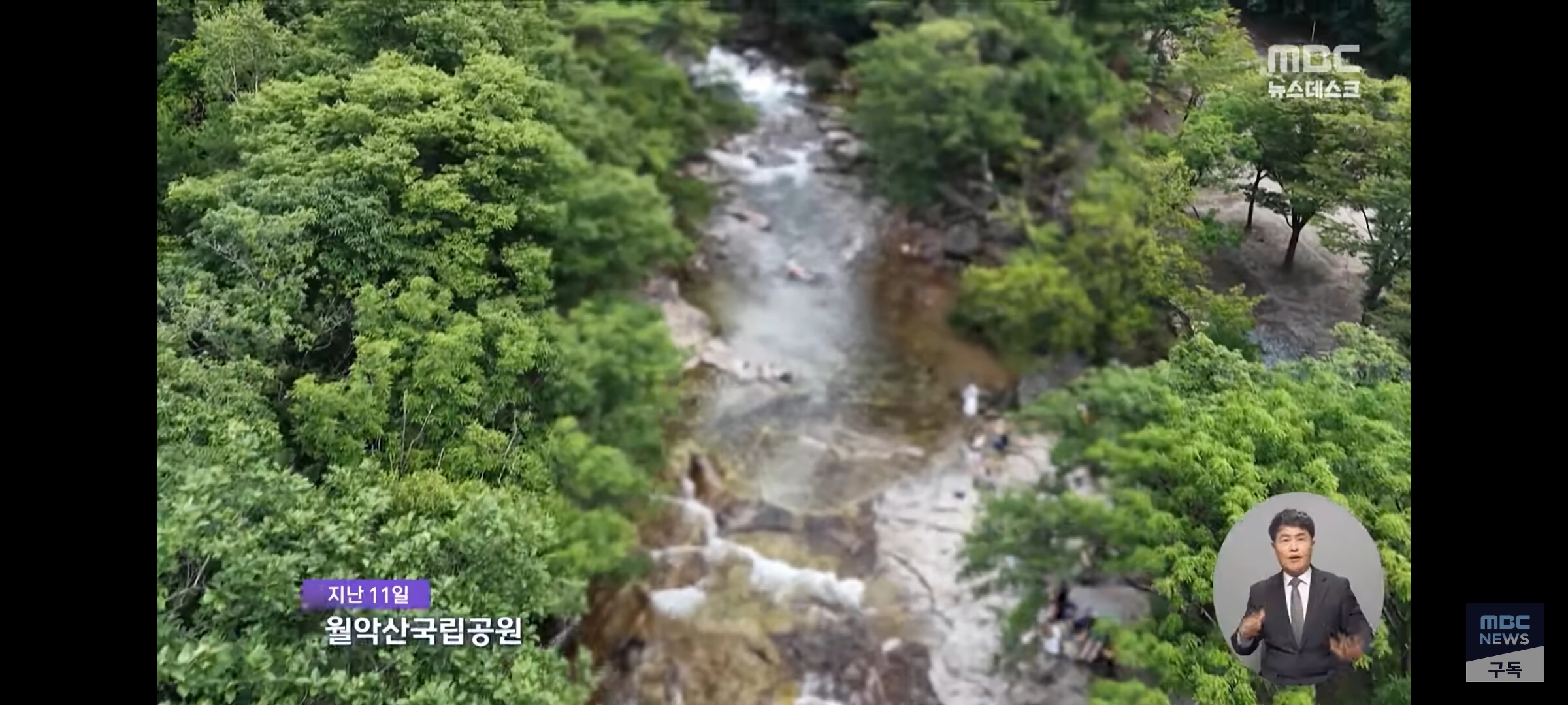취사·흡연·야영 금지 국립공원‥””””몰랐어요, 봐주세요”””” 올여름도 여전