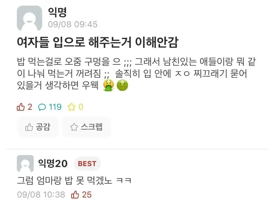 여자들 입으로 해주는거 이해가 안감