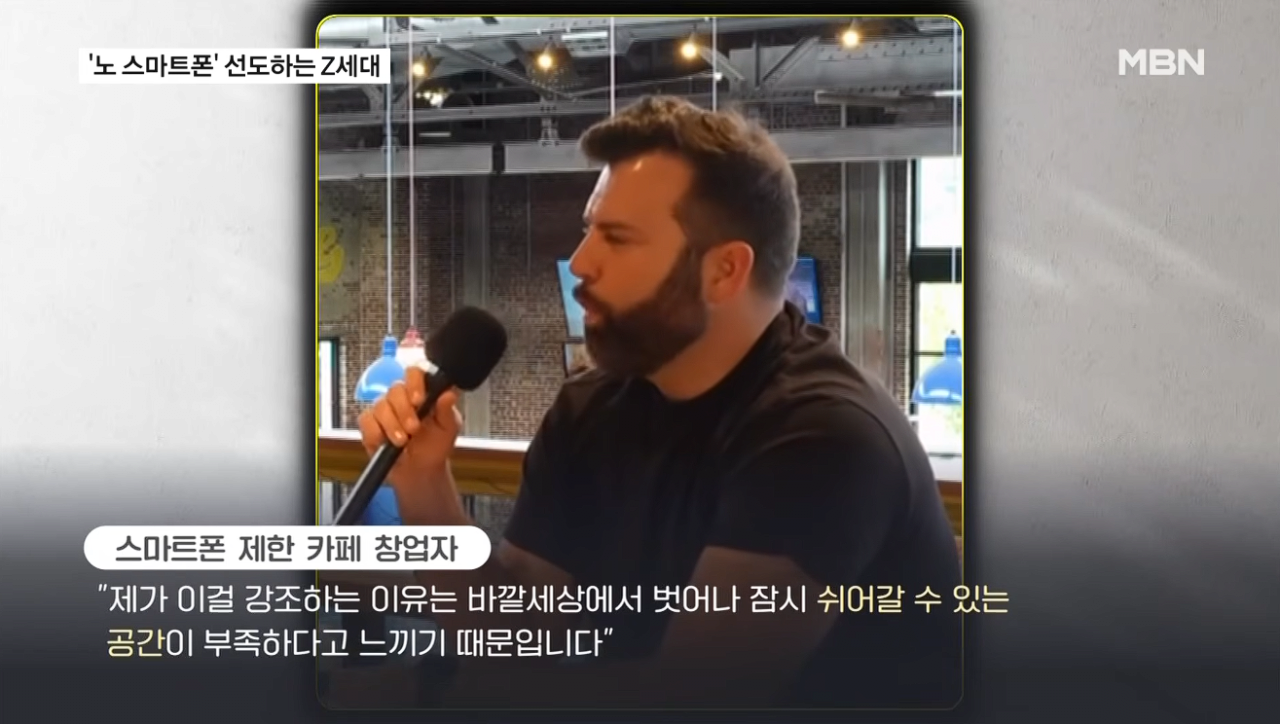 해외 일부 식당들이 시행하고있는 노스마트폰문화