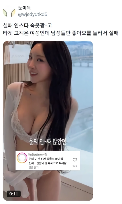 (SOUND)[약후]타겟 고객은 여성인데 남성들만 좋아요를 눌러서 실패