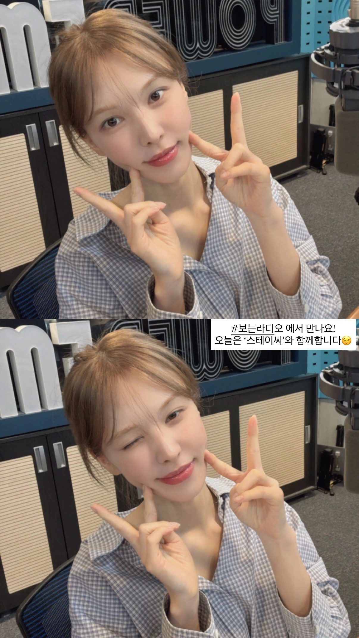 (SOUND)레드벨벳 웬디 (스테이씨)