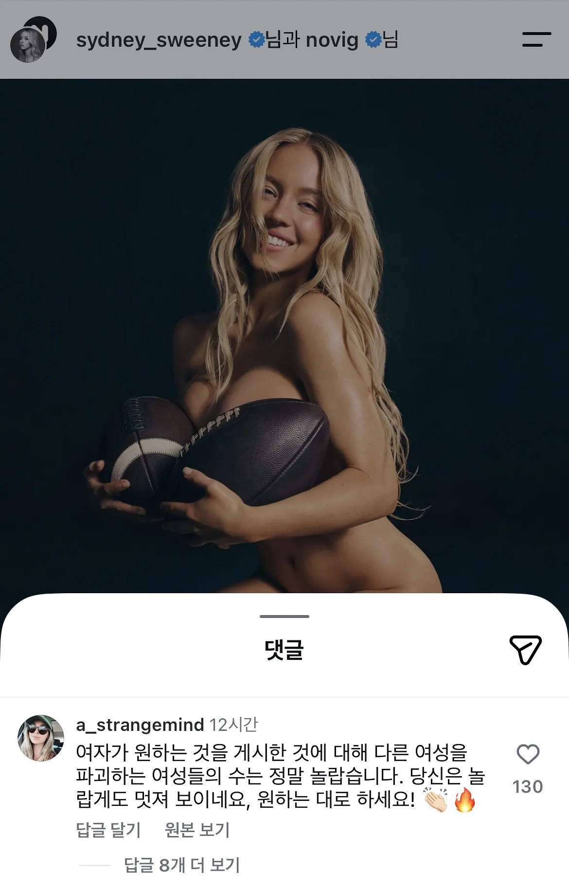 ㅇㅎ) 시드니 스위니 인스타 댓글 근황 ㄷㄷ