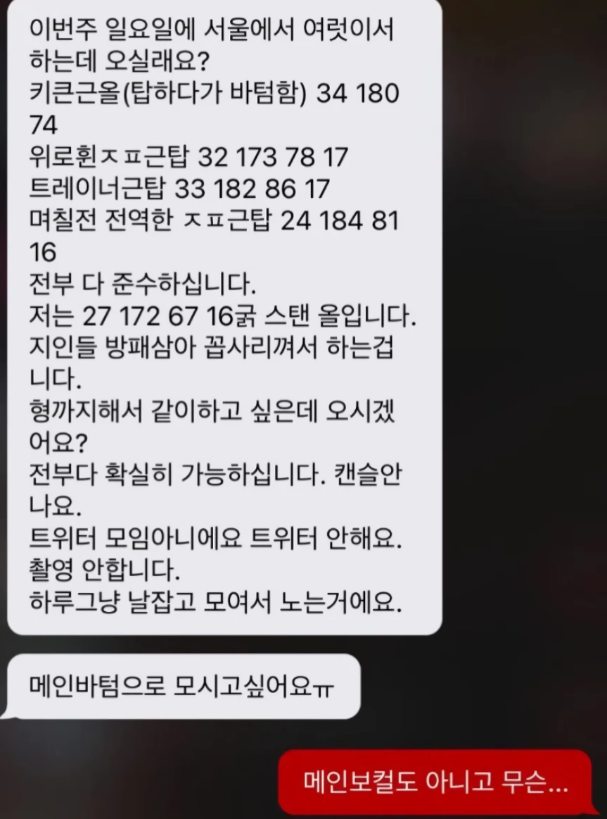 (약?혐) 메인보컬X 메인바텀 O