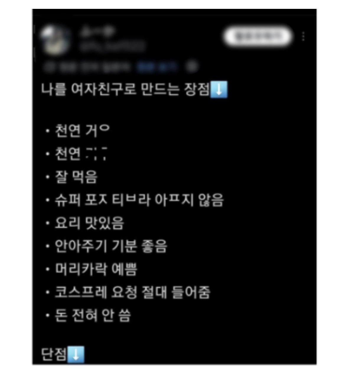 ㅇㅎ)남친 구한다는 일본처자.jpg
