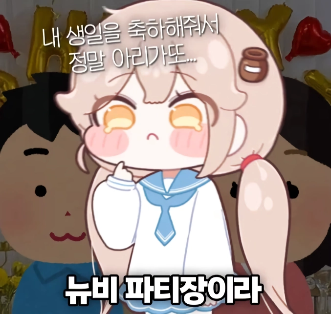 서로 정 반대라는 한국과 일본의 생일 파티.PARTY