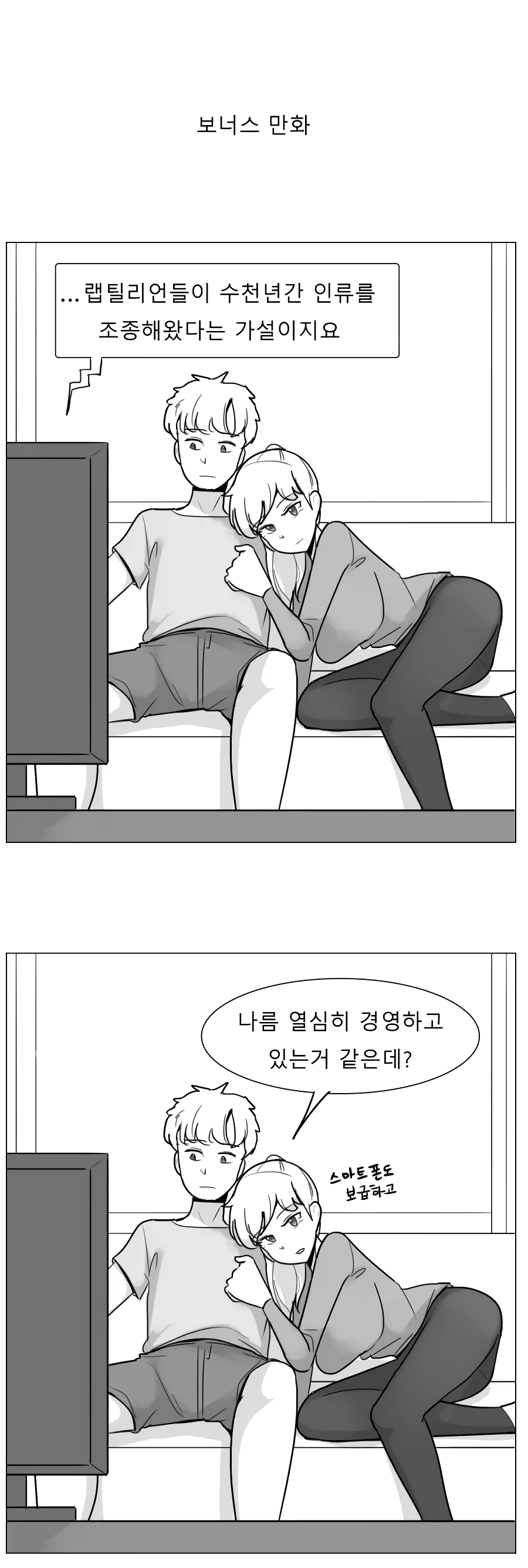 ㅇㅎ) 친구네 알바 복장이 야한 만화