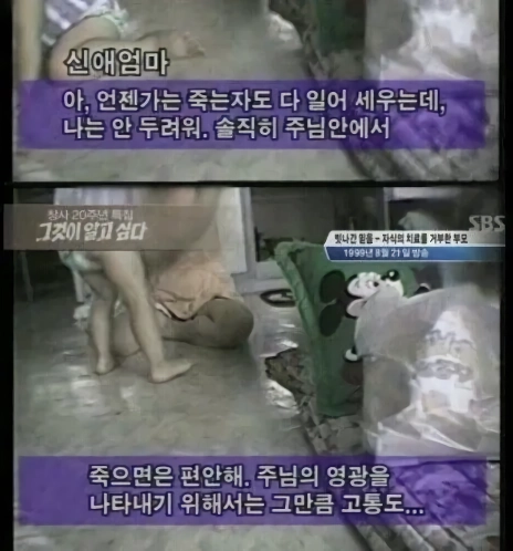 한국 아동복지법을 개정하게 만든 충격적인 사건