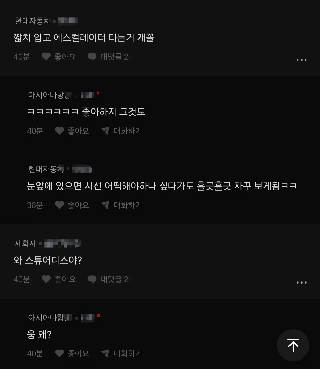 19) 야스 전 설렘을 즐긴다는 스튜어디스