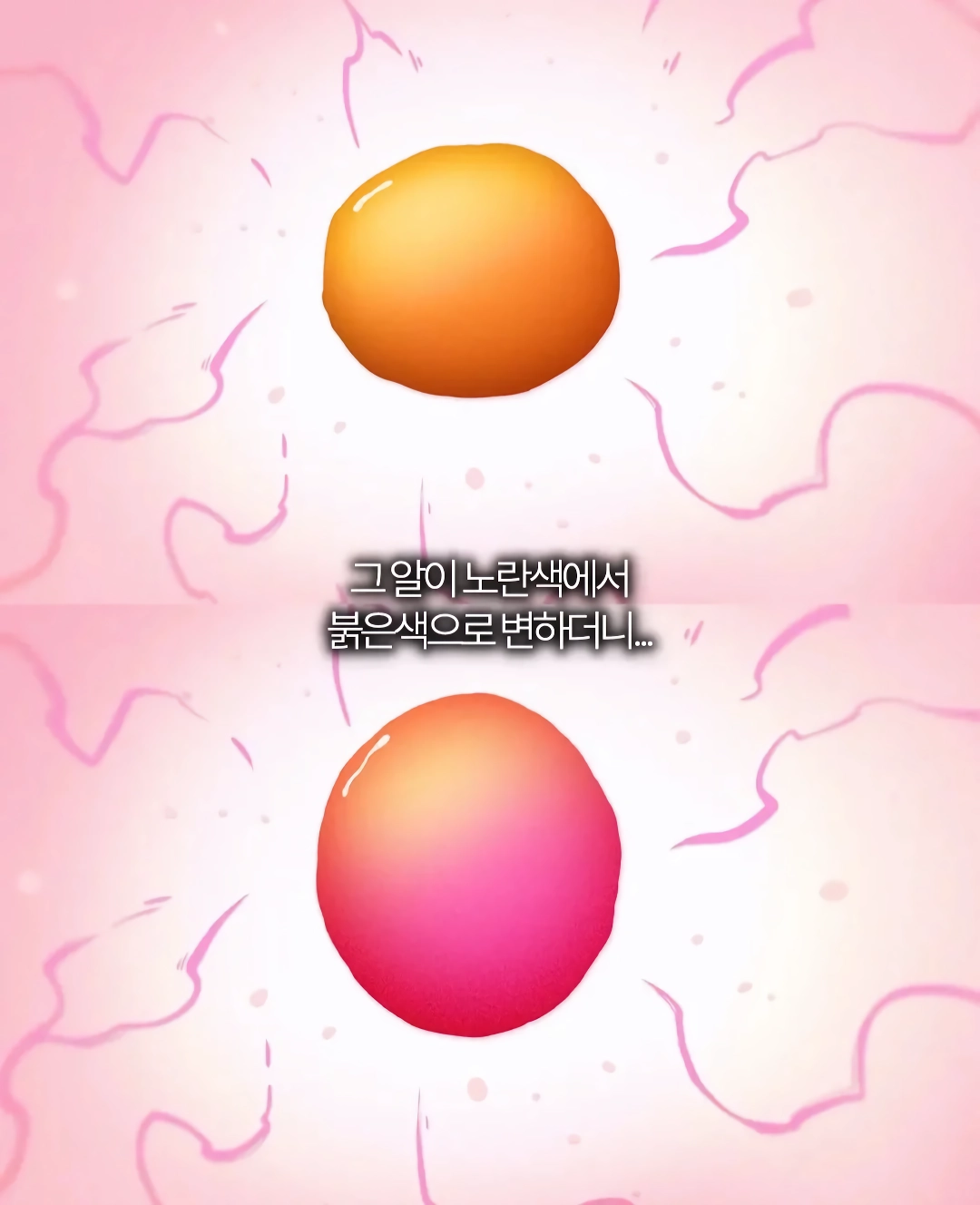 불닭볶음면 새 캐릭터 페포는 호치가 낳은 알 이라고함
