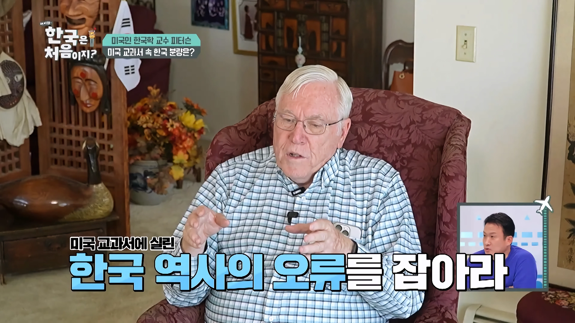 미국 교과서의 역사를 바꿔버렸다는 미국인 교수