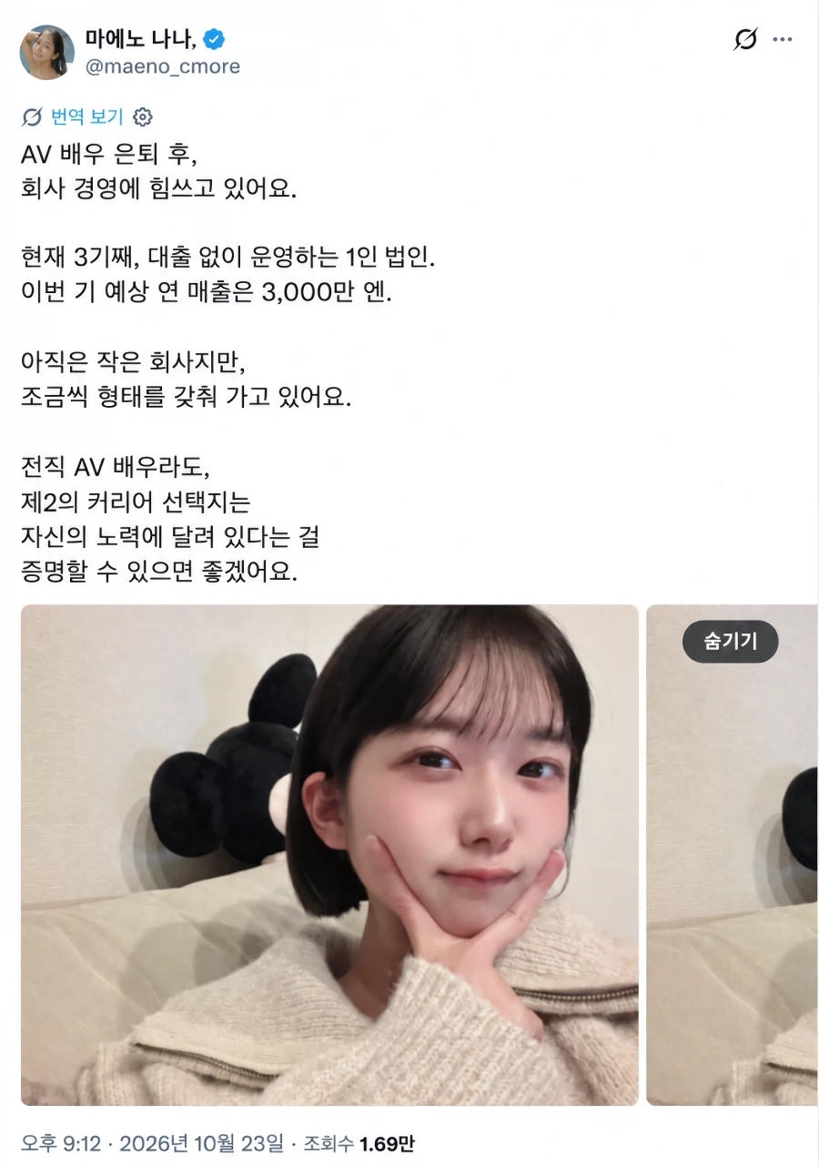 은퇴 후 평범하게 살고 있는 AV배우들