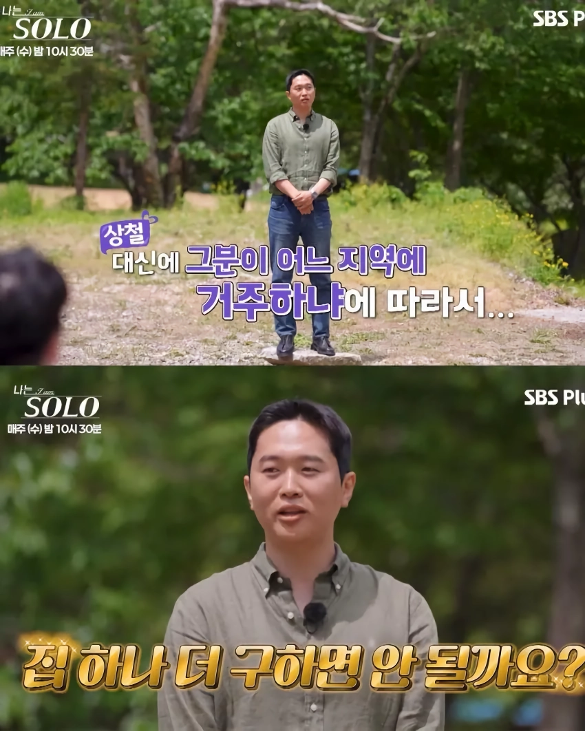 ”나는 솔로” 하이닉스 생산직 출연자의 자신감