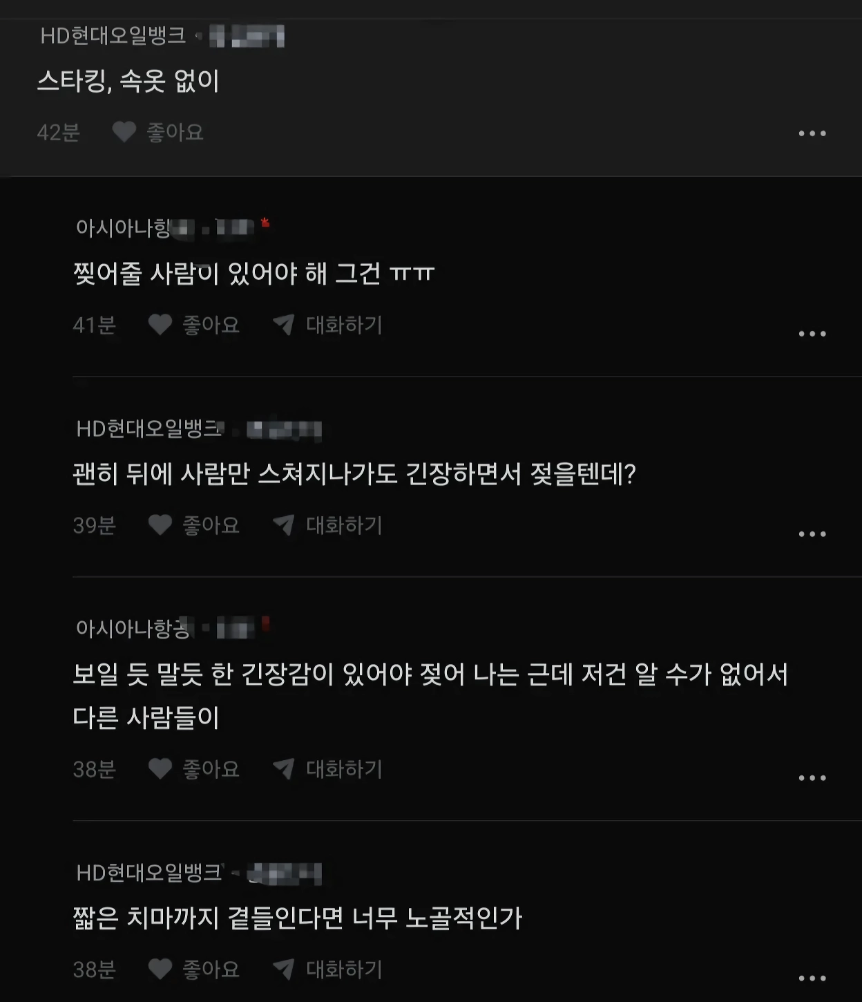 19) 야스 전 설렘을 즐긴다는 스튜어디스