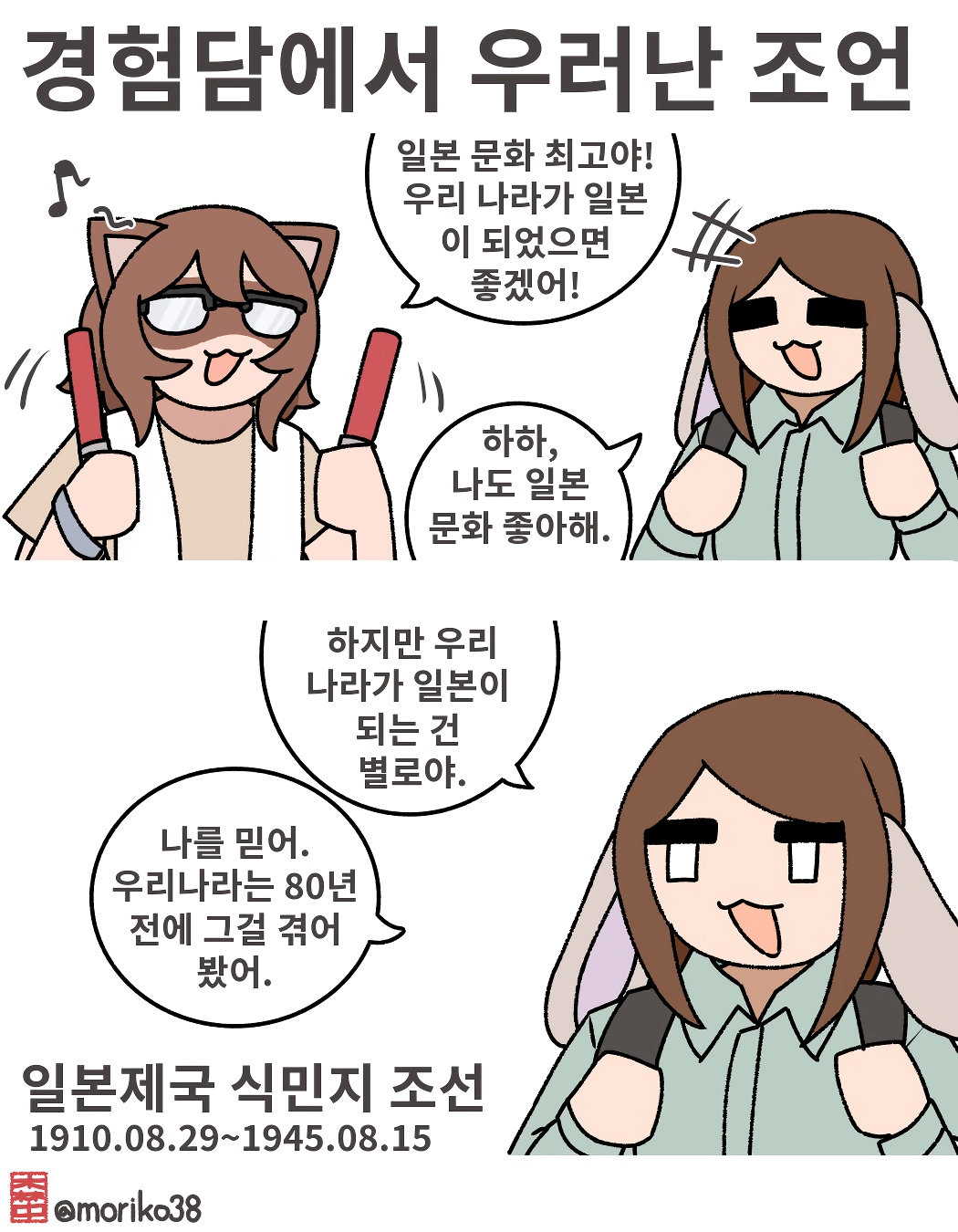 경험담에서 우러나온 조언