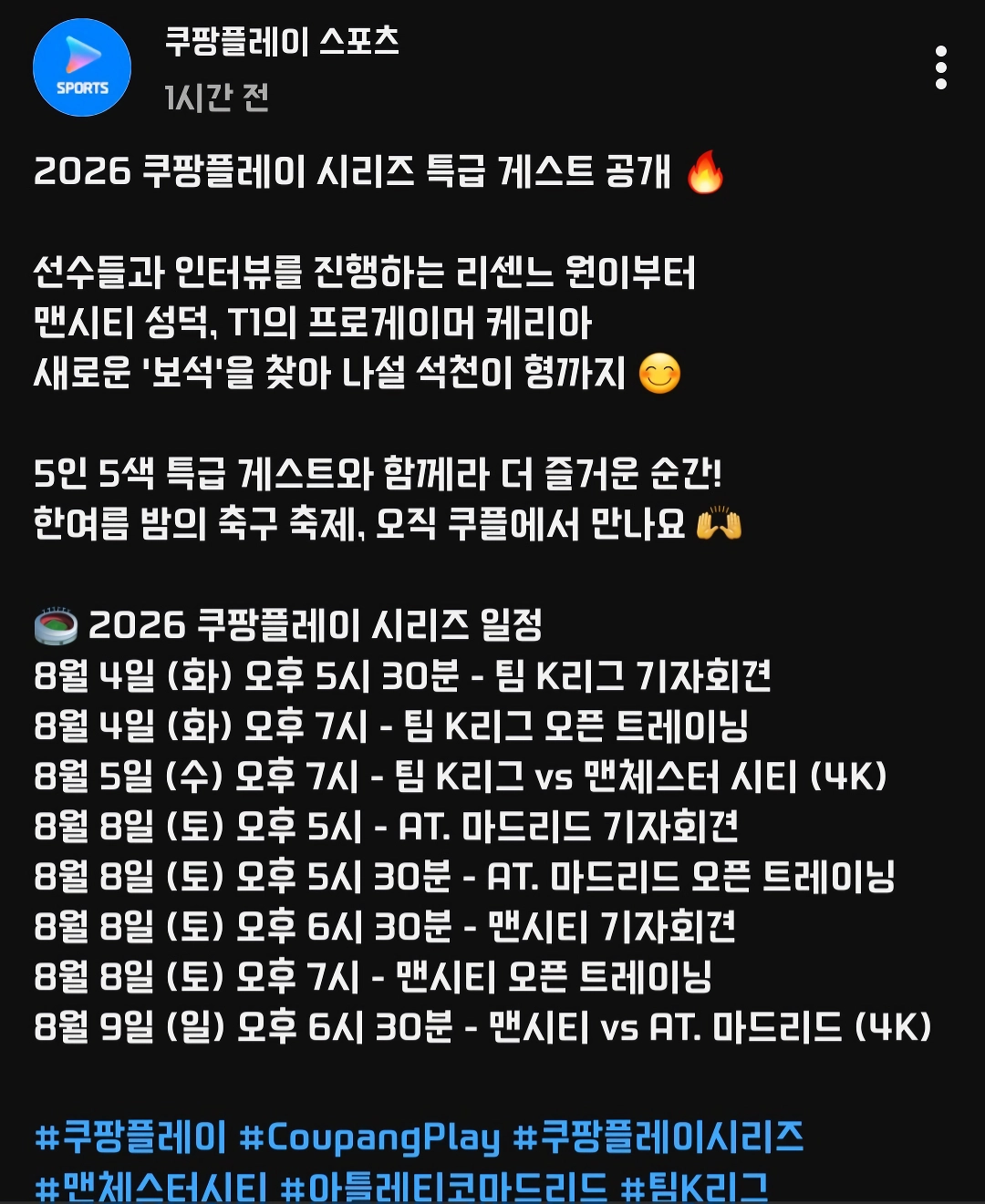리센느 야무지게 잘 활용하려는 쿠팡플레이