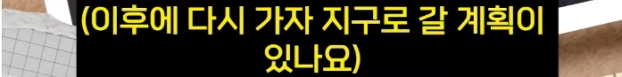 이스라엘 나포된 구호단체 한국인의 정체