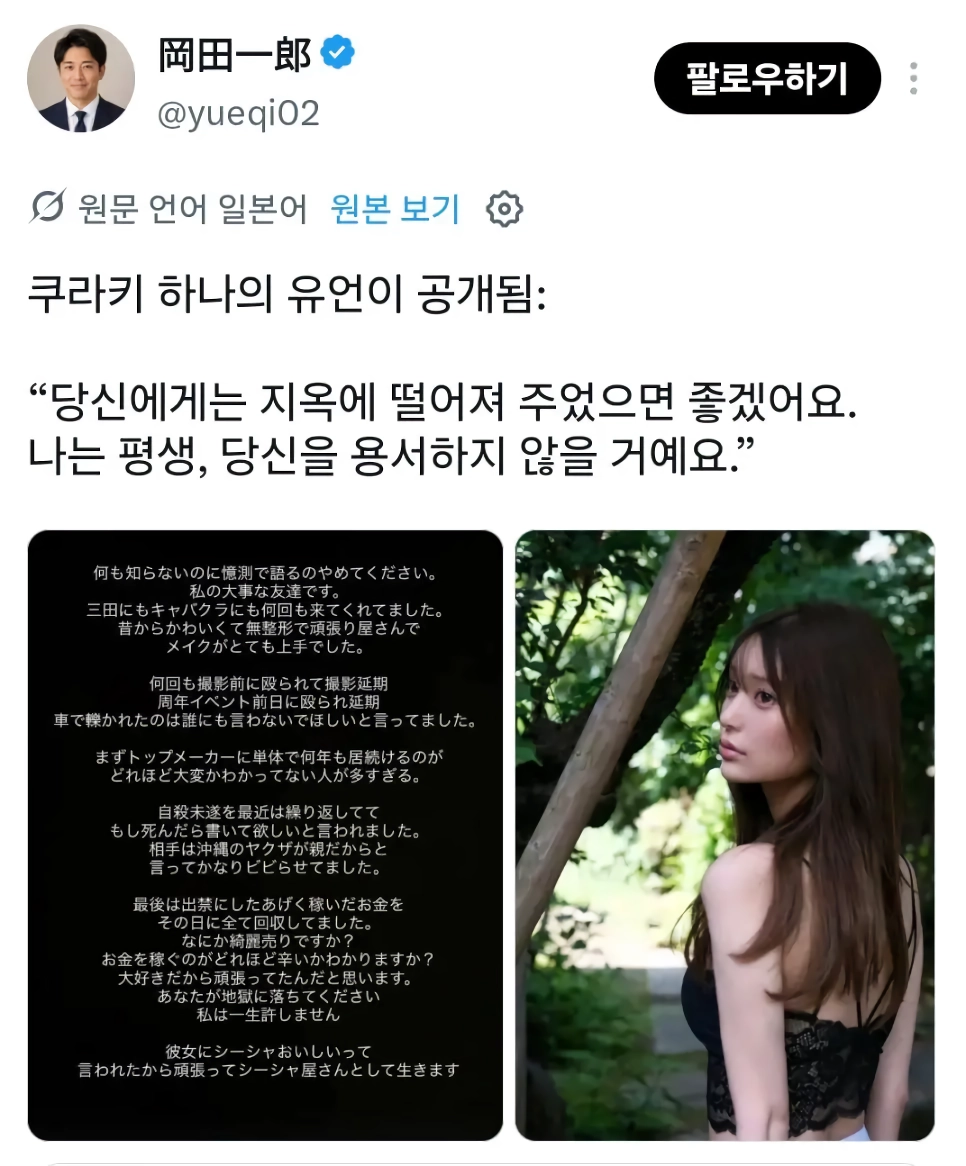 자결한 AV배우 쿠라키 하나 유서.jpg