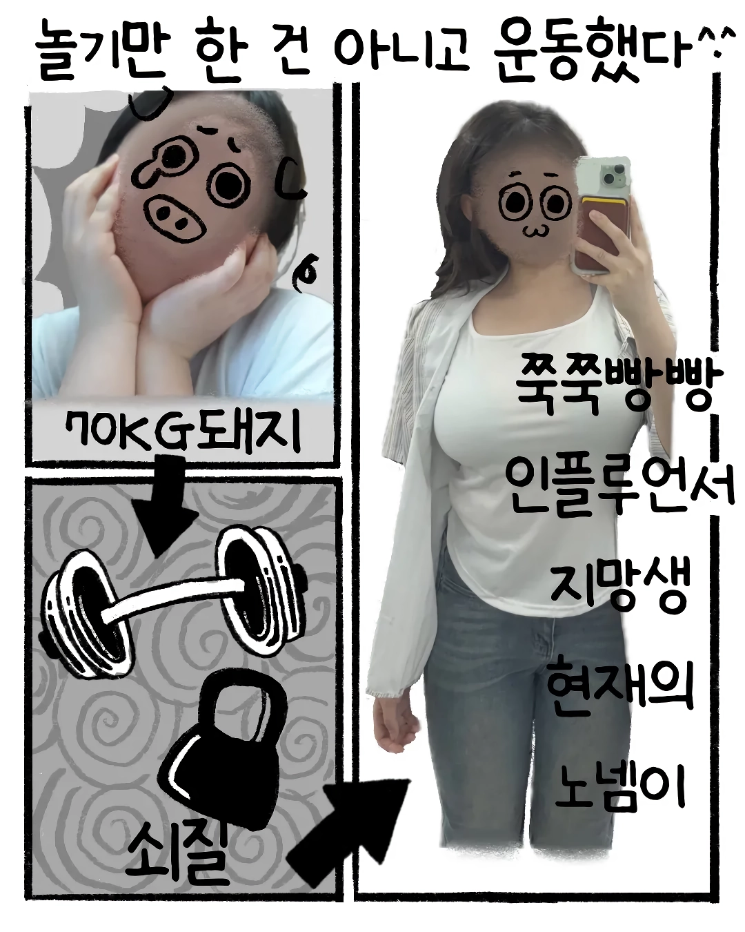ㅇㅎ) 재능이라고는 없는 이 여자가 세상을 살아가는 방법.manwha