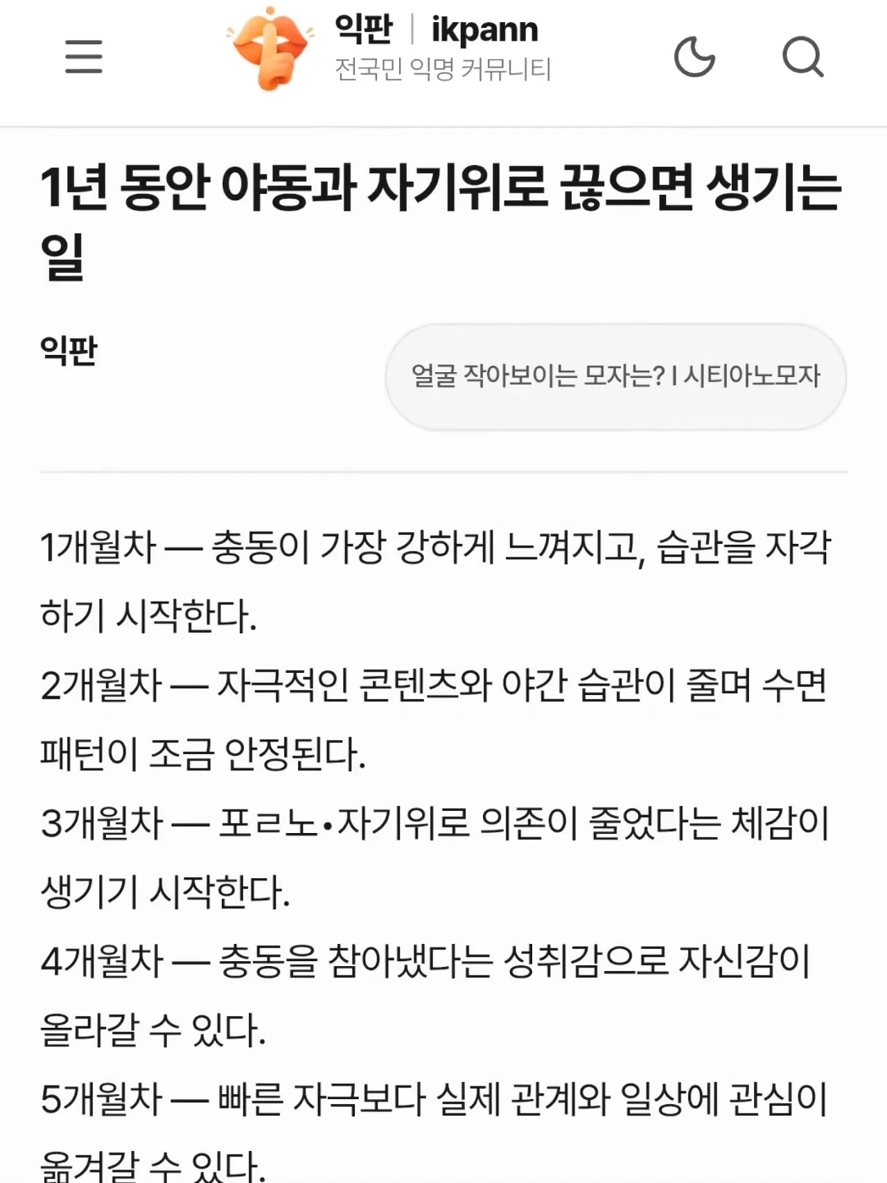 1년동안 야동과 자위를 끊으면 생기는 일