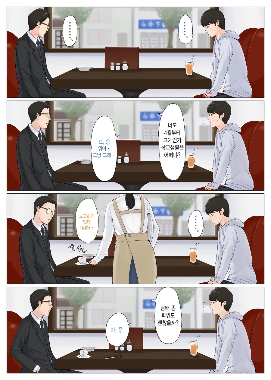 아내 임신 시킨 불륜남을 용서해주는 남편