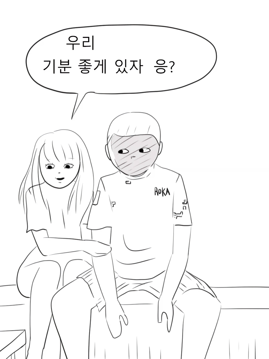 휴가 나온 남친 풀죽게 만들기.manwha
