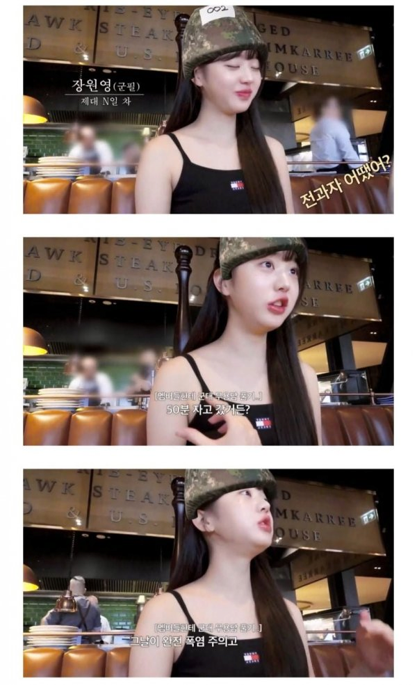 장원영도 못 참는것