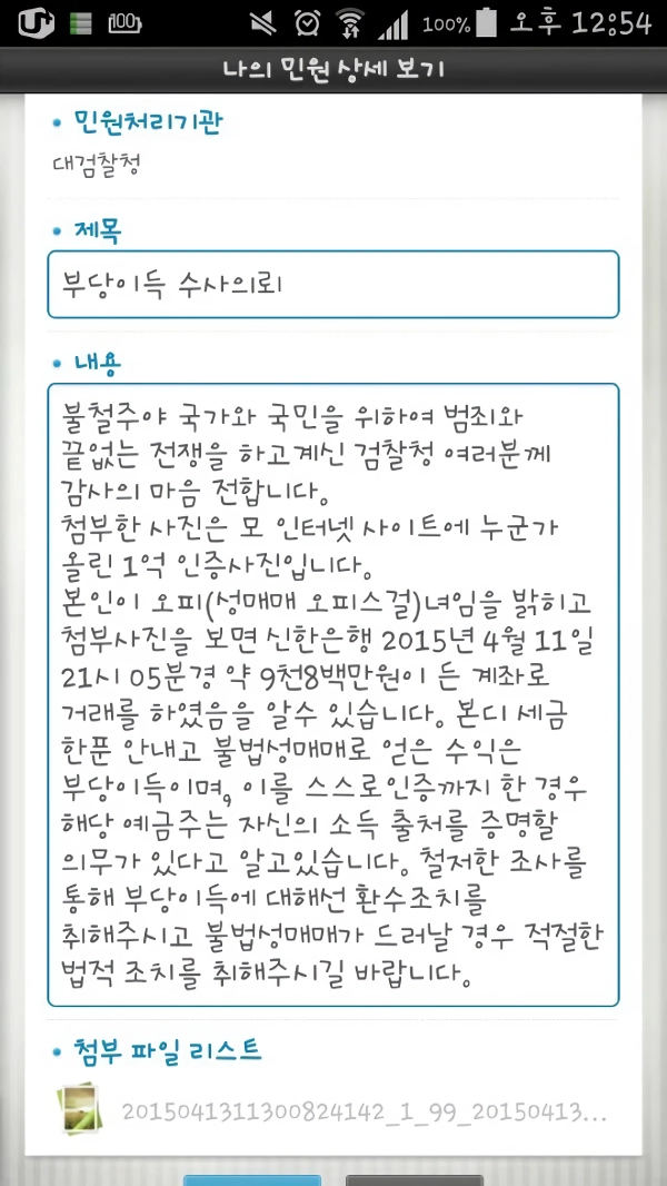 1억 인증 오피녀 후기 & 성매매처벌법 전면개정안 입법예고