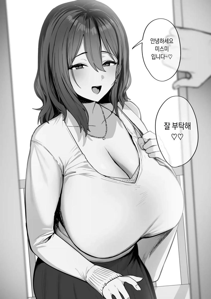 여친과 헤어지고 업소녀를 불렀다.manga