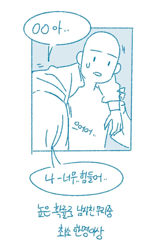 ㅇㅎ) 남사친 많고 술 좋아하는 여자 특.manhwa