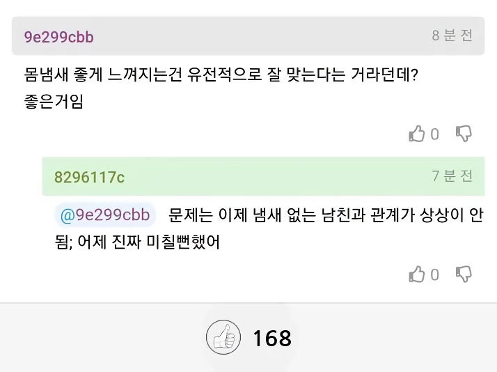 동거하다가 남친냄새 갑자기 꼴려서 덮쳐버렸다는 개순이