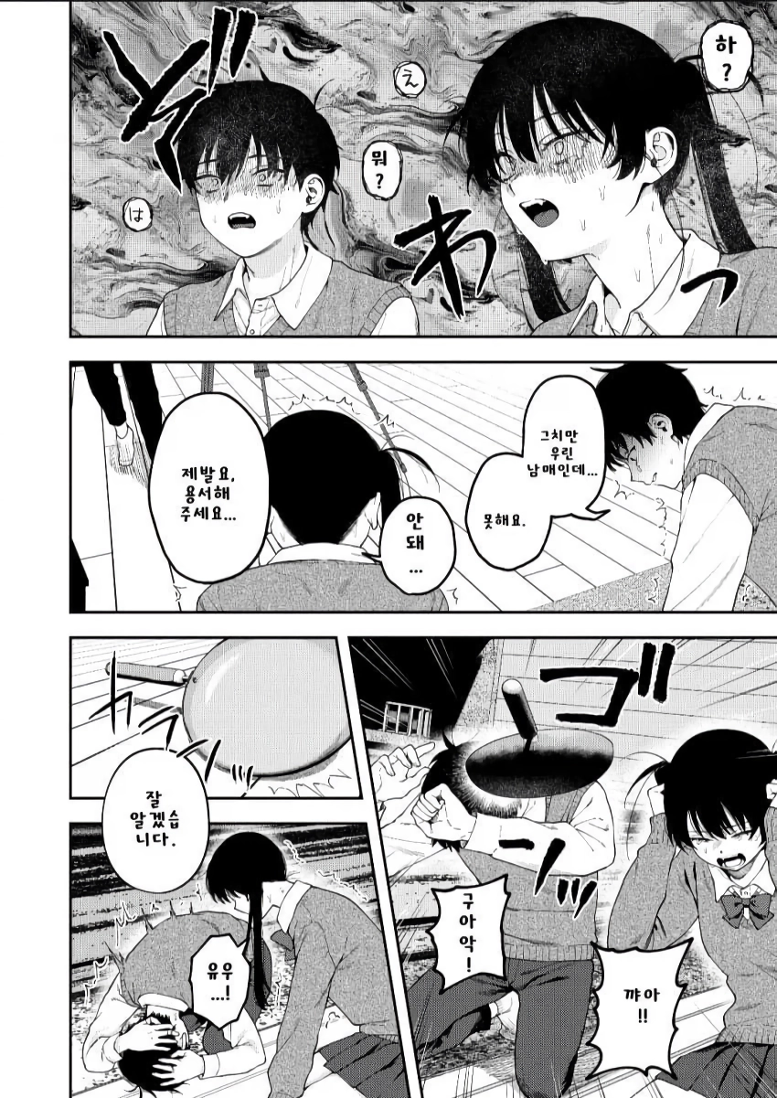 남매 강제 근친교배 시키는 떡인지.manga