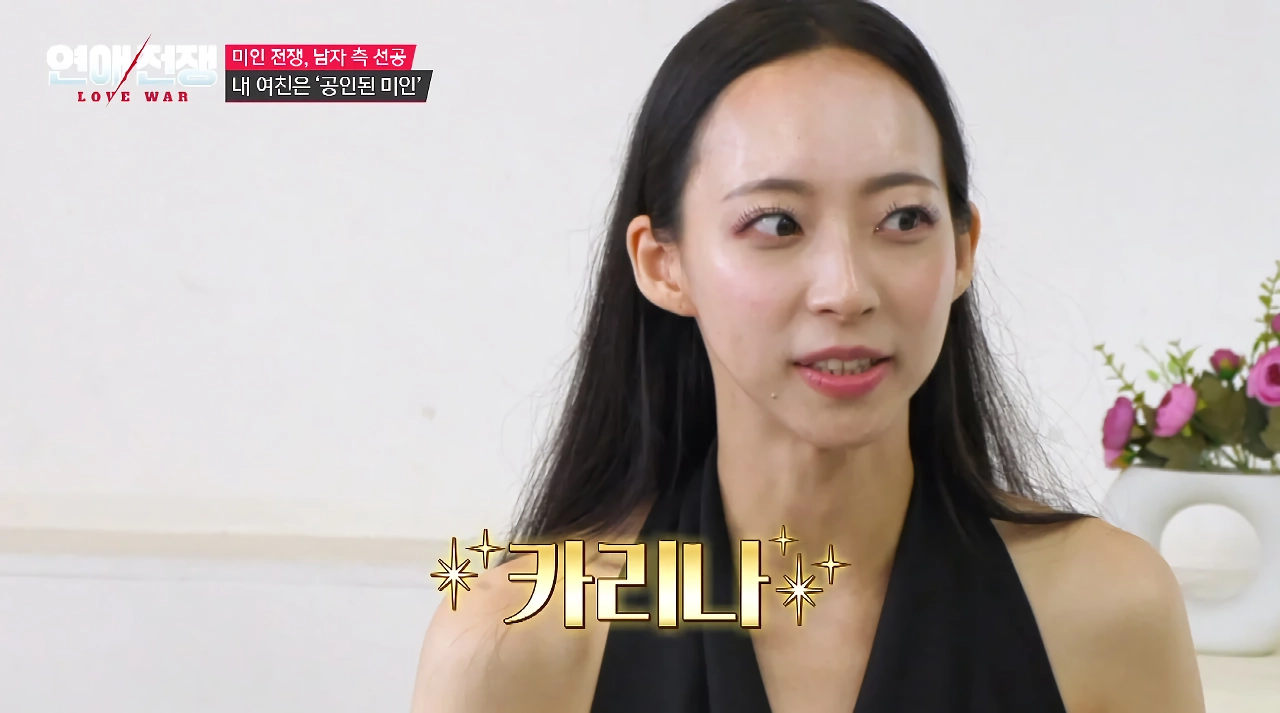 얼굴은 카리나 급이라는데 도파민 중독인 미코 여자친구
