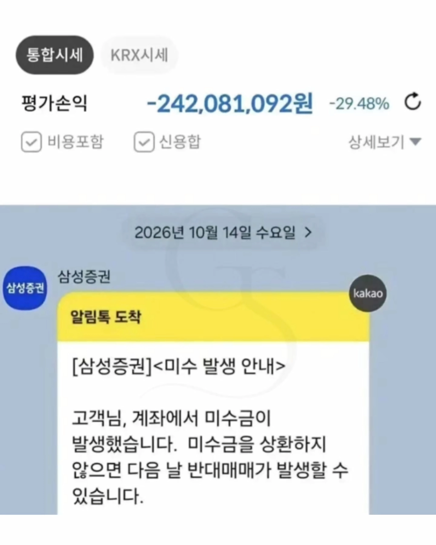 세입자 보증금으로 주식한 사람