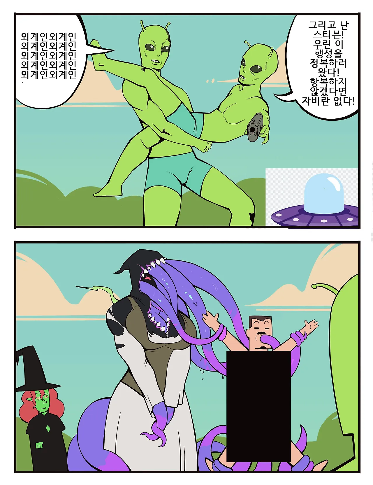 ㅇㅎ) 수상하게 돈이 많아지는 퍼리 마녀