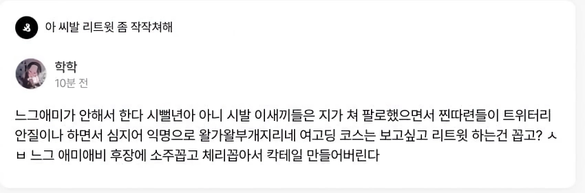 여적여로 공격당한 코스어의 반격