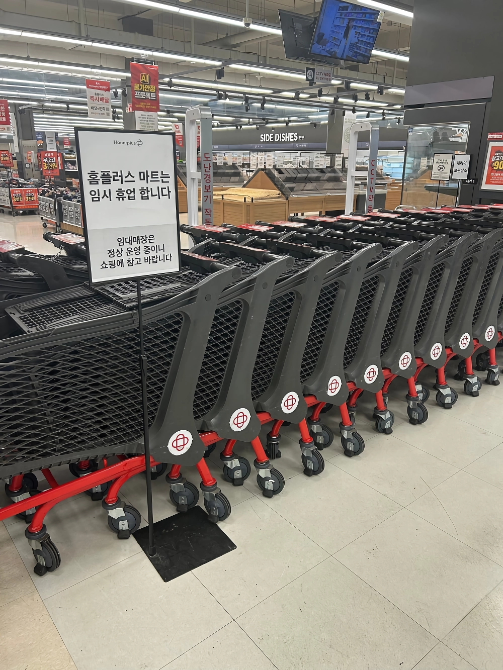 홈플러스 전 지점 영업중단