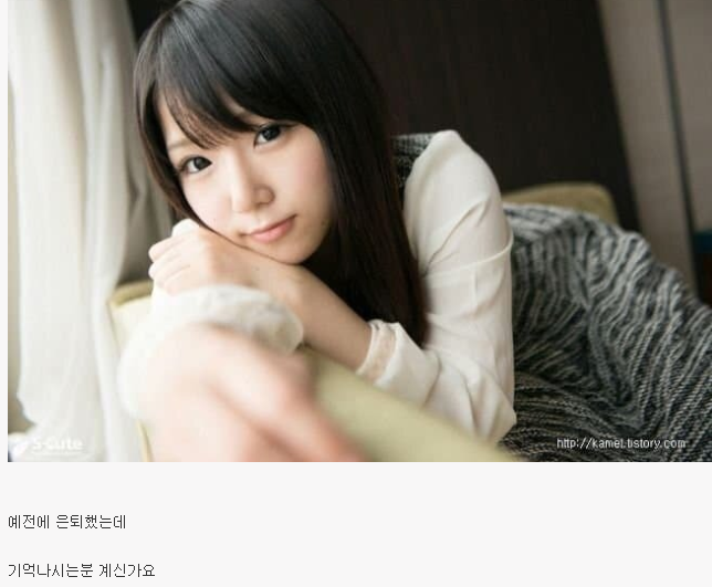 AV배우 아이스 코코아 기억나시는분?