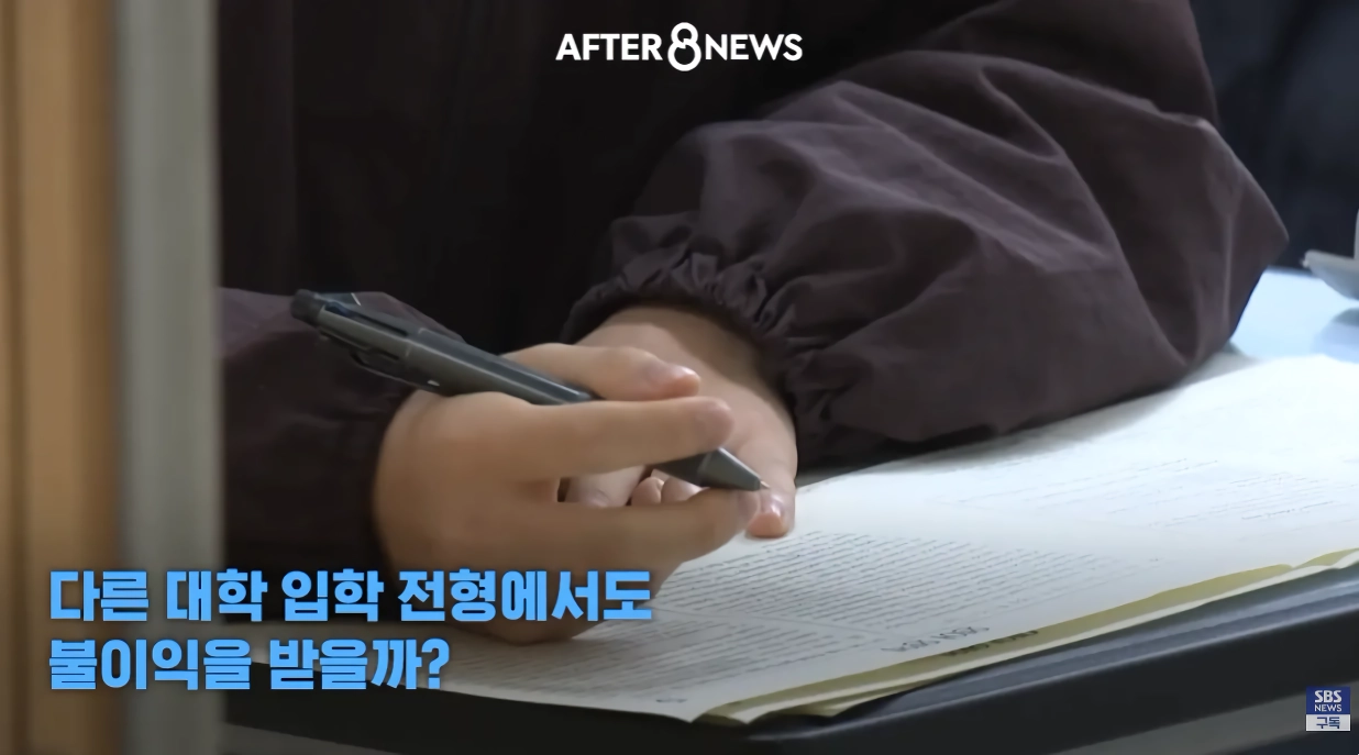 수능시험 ai 안경을 현실적으로 못막는다는 교육부
