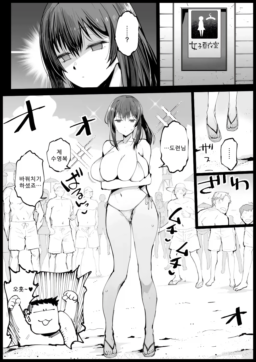 새엄마 수영복을 골라 준 아들.manga