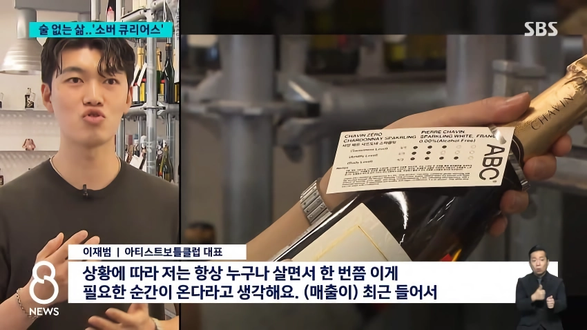 술 대신 주스, 점점 줄어든다는 주류 소비량