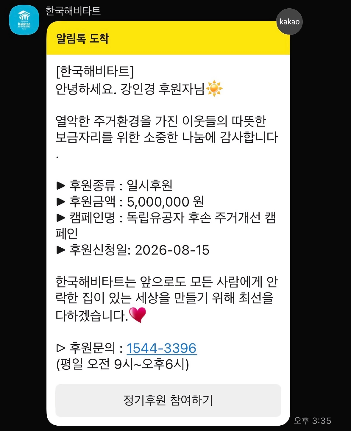 아름다운 마음씨를 가진 그녀