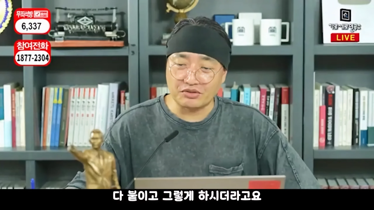가세연 사무실 장비등에 빨간 딱지 붙인 장사의신과 김소연 변호사 ㄷㄷ