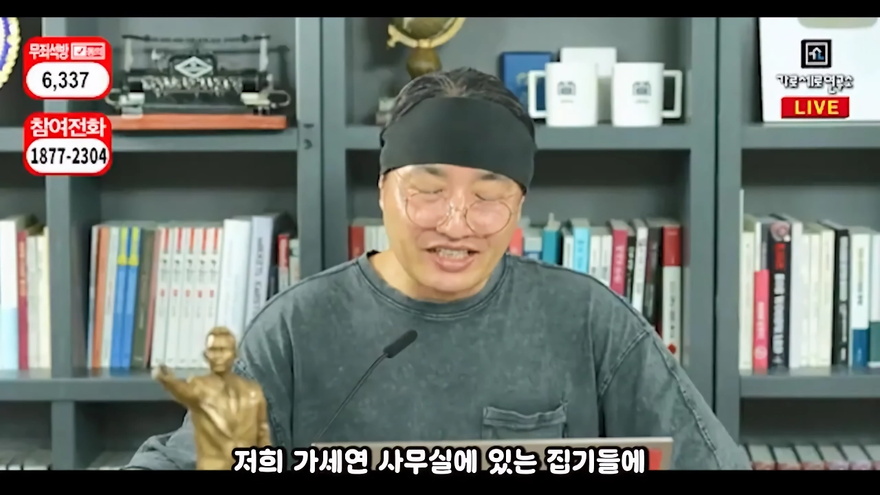 가세연 사무실 장비등에 빨간 딱지 붙인 장사의신과 김소연 변호사 ㄷㄷ